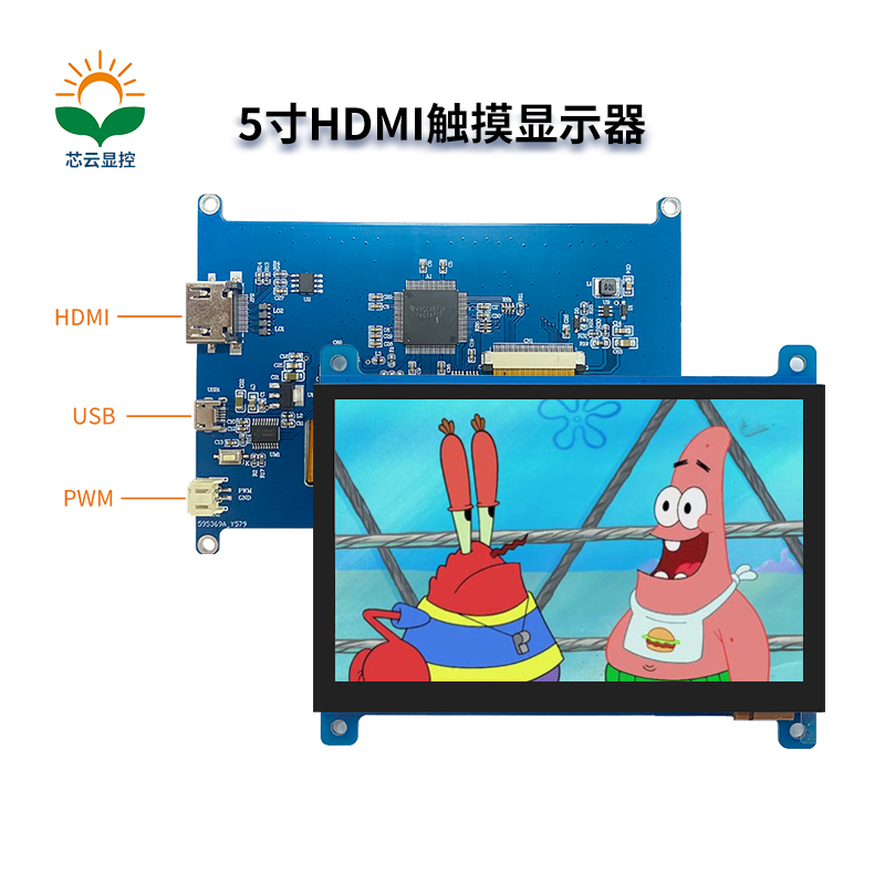 5寸HDMI5.jpg