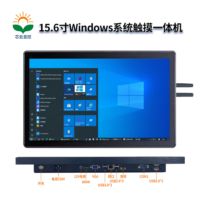 15.6寸Windows一体机主图2.jpg